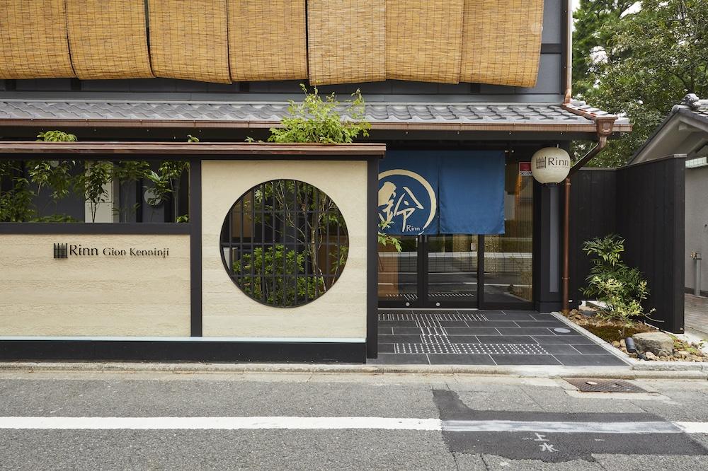 铃建仁寺酒店 京都 外观 照片