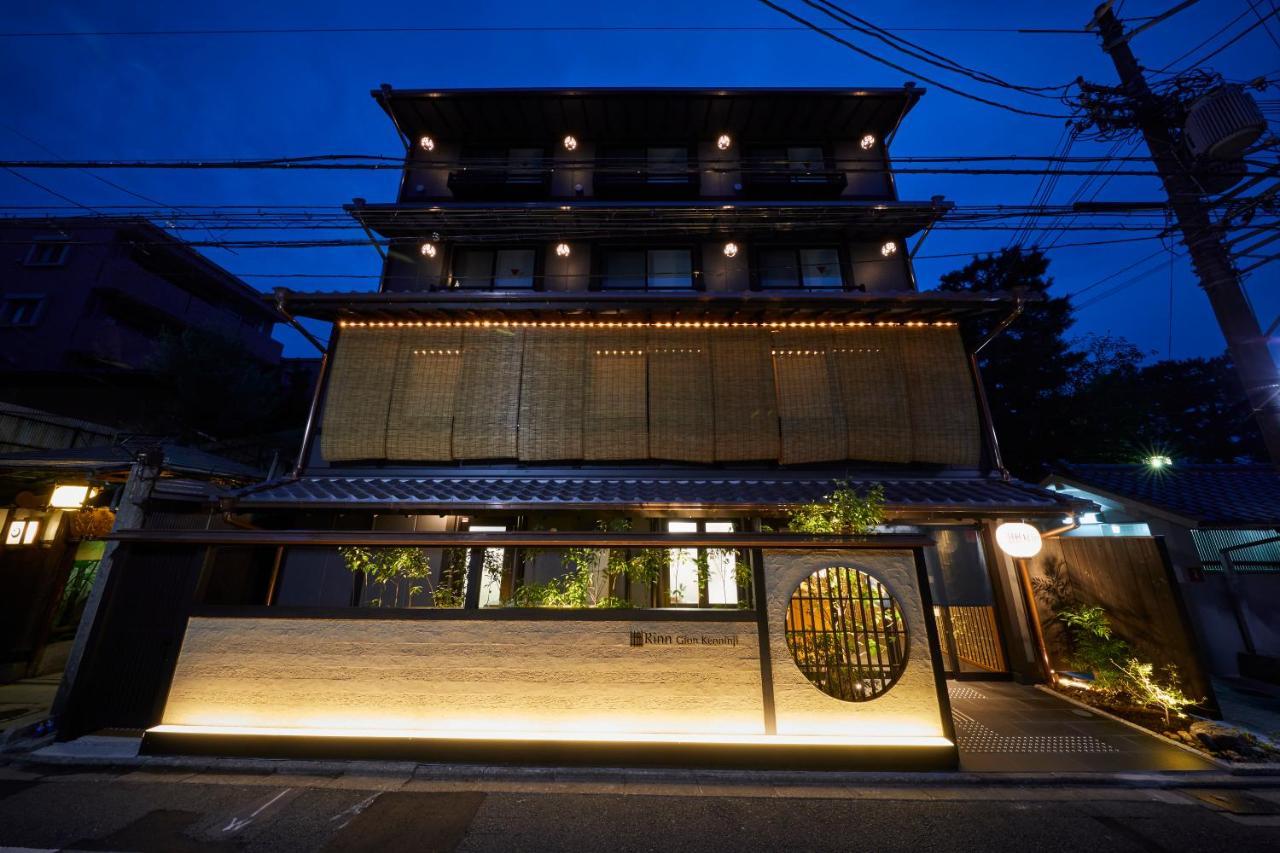铃建仁寺酒店 京都 外观 照片