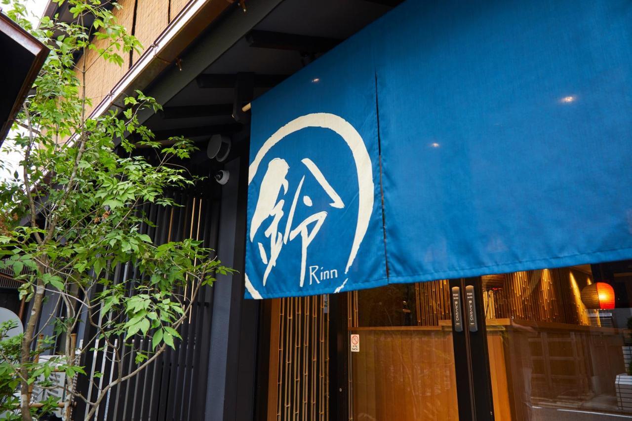 铃建仁寺酒店 京都 外观 照片